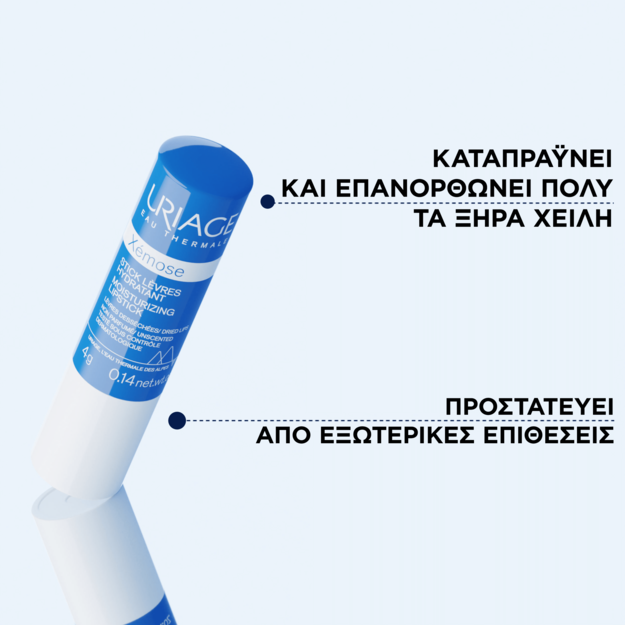 URIAGE - XEMOSE Stick Levres - 4gr